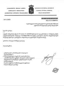 გიორგი ბოლოთაშვილის ელექტრონული შეტყობინება ჯარჯი წიკლაურს