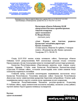 Қызылорда облыстық қылмыстық жаза өтеу департаментінің Азаттыққа қамаудағы журналист Думан Мұхаметкәрім туралы жіберген жазбаша жауабы. 19 наурыз, 2026 жыл.