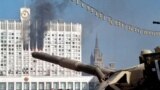 Танки обстреливают здание Верховного Совета России. Москва, октябрь 1993 г