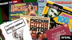 В «черный» список могут войти свыше 70 российских и около 10 украинских исполнителей