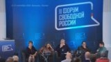 Форум свободной России в Вильнюсе