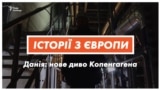 Гірськолижний спуск на даху заводу – нове диво Копенгагена (відео)