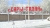 Ала-Букада сөөк казгандар жазага тартылат