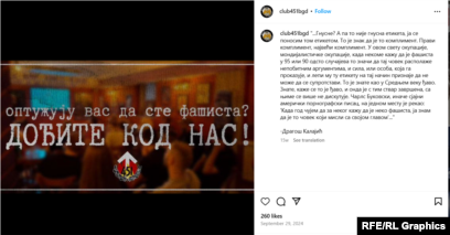 Postimi i “Klubit 451” nga profili në Instagram.