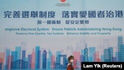 Promotivni bilbord Pekinga u Hong Kongu kojim se podržava reforma izbornog sistema, mart 2021. godine
