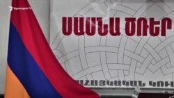 «Սասնա ծռեր»-ը 2020-ին հանդես է գալու իբրև արմատական ընդդիմություն