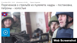 Российский актер Михаил Пореченков готовится стрелять из автомата в районе аэропорта Донецка, 31 октября 2014 года.