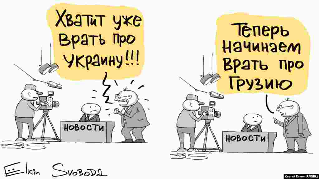 ЗМІ Росії очима російського художника Сергія Йолкіна