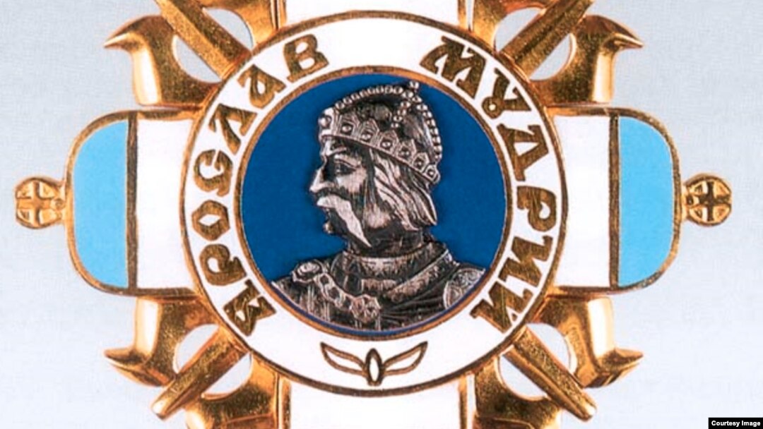 Орден Ярослава Мудрого 5-й степени