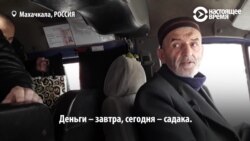 Водитель маршрутки в Махачкале бесплатно возит пассажиров – из благодарности Богу