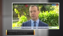 Дмитрий Медведев об участии в Давосском форуме