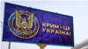 UKRAINE -- On the night of February 23, a billboard with the SBU counterintelligence emblem and the inscription that Crimea is Ukraine was installed in front of the Russian Embassy in Ukraine. Kyiv, 24Feb2021