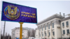 Билборд с эмблемой контрразведки СБУ и надписью: «Крым – это Украина», установленный перед посольством России в Украине. Киев, 24 февраля 2021 года