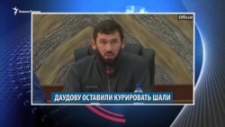 Видеоновости Кавказа 30 октября