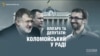 Оліхарх і депутати – як Ігор Коломойський «таємно» прийшов у Раду («СХЕМИ». Випуск №34)