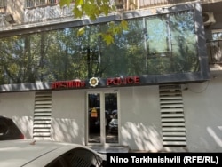 ვაკე-საბურთალოს პოლიციის მეორე სამმართველო. ფოტო გადაღებულია 2025 წლის 25 აგვისტოს