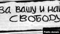 Спустя 40 лет этот лозунг вернулся на Красную площадь. Но сегодня в России до трех четвертей взрослого населения страны вообще ничего не знает о «Пражской весне», сообщает Левада-центр