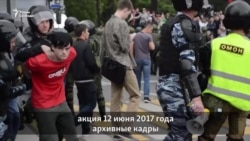 Вынесен приговор участнику акции 12 июня