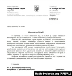 Відповідь Міністерства закордонних справ щодо створення нового Міністерства національної єдності