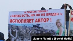 Митинг против свалки в Клину,10 марта 2018 года