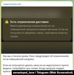 Скриншот повідомлення телеграм-каналу «Севастополь №1»