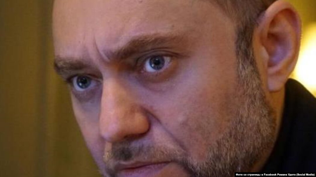 Роман Удот