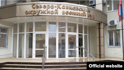 Северо-Кавказский окружной военный суд