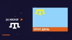 День кримськотатарського прапора | Tugra (відео)