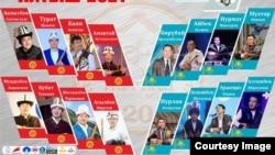 Афиша XIV международного конкурса по айтышу между кыргызскими и казахскими акынами.
