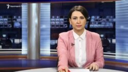 «Ազատություն» TV-ի լրատվական կենտրոն, 26-ը հունիսի, 2017թ