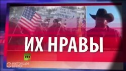 Смотри в оба. «Орегонский майдан» (видео)