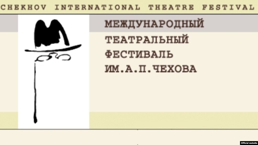 Фестиваль имени Чехова опять обещает многое