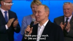Путин бо тарафдоронаш пирӯзиро ҷашн гирифт