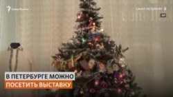 Чем украшали Рождественские Ёлки до прихода СССР и после