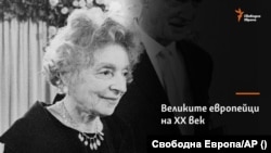 През 1966 г. Нели Закс получава Нобеловата награда за литература