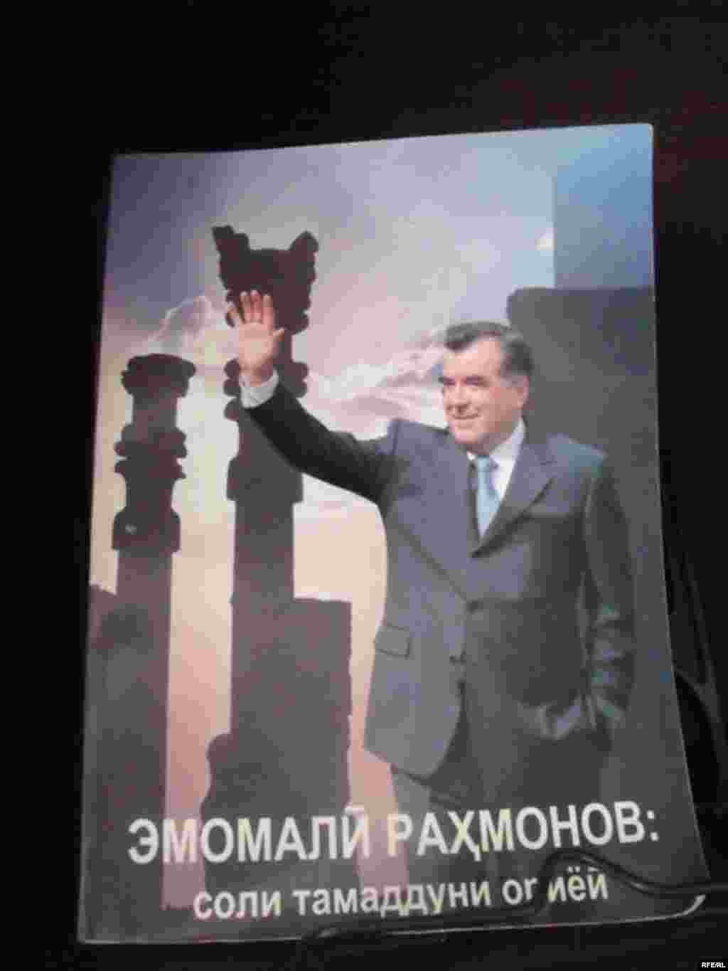 Умри кӯтоҳи китоб #40