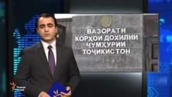 Ахбори Тоҷикистон ва ҷаҳон аз 8-уми феврали 2018 (HD)