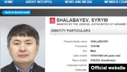 Интерпол ресми сайтындағы Сырым Шалабаев туралы ақпарат.