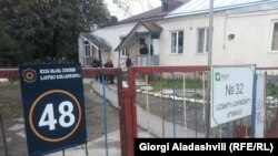 სალომე ზურაბიშვილის საარჩევნო პლაკატი ლაგოდეხის ერთ-ერთ საარჩევნო უბანთან