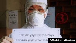 Кыргызстандык медайым. 