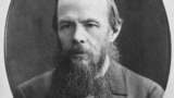 Федор Достоевский