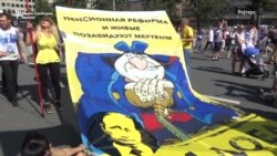 Русите протестираат против пензиските реформи