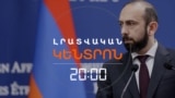 ԵՐԵՎԱՆԸ ԲԱՔՈՒ Է ՈՒՂԱՐԿԵԼ ԽԱՂԱՂՈՒԹՅԱՆ ՊԱՅՄԱՆԱԳՐԻ 12-ՐԴ ԽՄԲԱԳՐՄԱՆ ՊԱՏԱՍԽԱՆԸ
