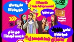 ایستگاه فردا: قسمت دوم