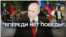 "Дело идёт к завершению"