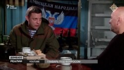 Розборки в угрупованні «ДНР». Кого боїться Захарченко? (відео)