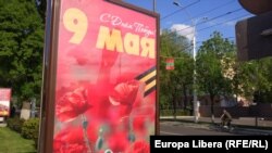 Un panou publicitar pe o stradă din Tiraspol felicită trecătorii cu ocazia Zilei Victoriei, mai 2020. 