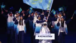 Қазақстан делегациясы қысқы олимпиаданың ашылу салтанатында. Италия, Милан. 6 ақпан, 2026 жыл.