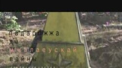 Падарожжа да Мікалаеўскай вайны. Частка 3.