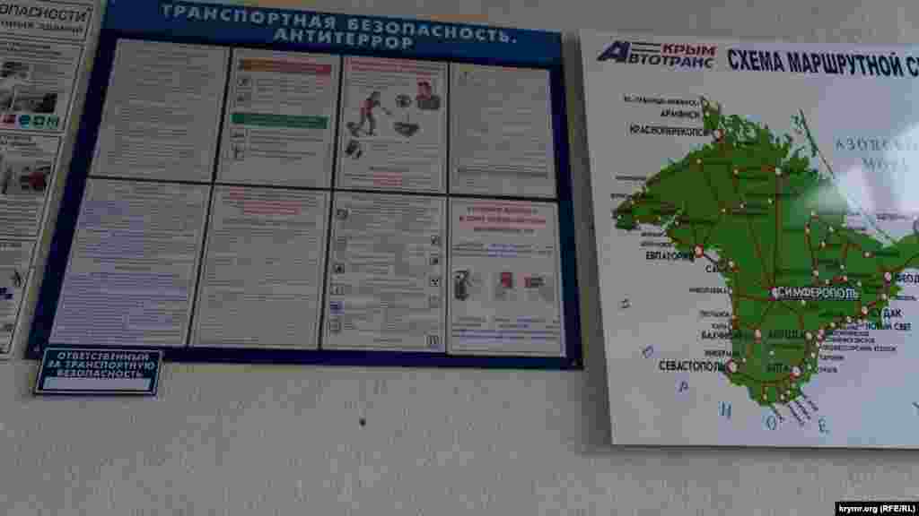 &laquo;Антитерористичний&raquo; стенд &ndash; обов&#39;язковий предмет на всіх подібних об&#39;єктах унітарного підприємства &laquo;Кримавтотранс&raquo;